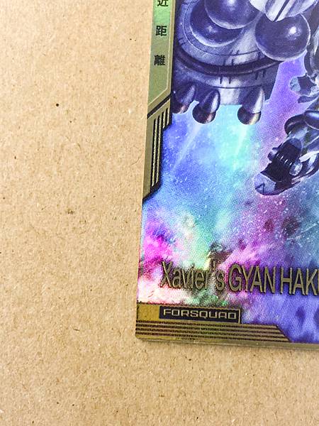 Xavier GYAN HAKUJI-PACKS FQB03-012 FQ Gundam Arsenal Base Card