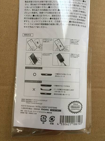 Pestaña del teléfono del Imperio Adrestiano Fire Emblem Three Houses Edelgard