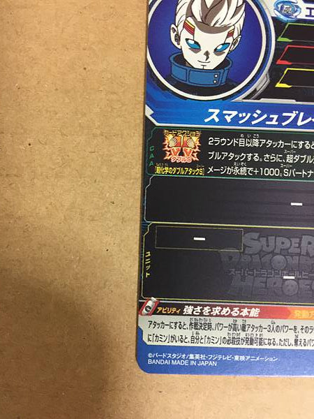 Oren UM6-047 UR Super Dragon Ball Heroes Mint Card SDBH