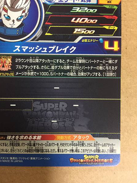 Oren UM6-047 UR Super Dragon Ball Heroes Mint Card SDBH