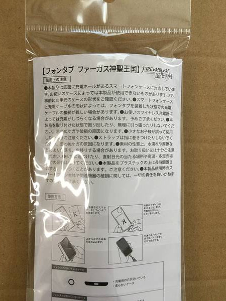 Pestaña del teléfono de Faerghus Fire Emblem Three Houses Dimitri