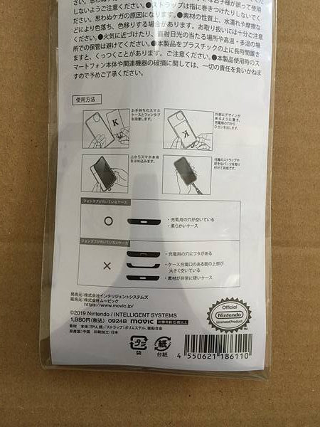 Pestaña del teléfono de Faerghus Fire Emblem Three Houses Dimitri