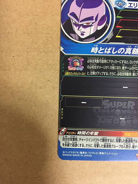 Hit UM6-046 UR Super Dragon Ball Heroes Mint Card SDBH