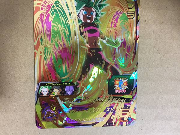 Kefla UM6-045 UR Super Dragon Ball Heroes Mint Card SDBH