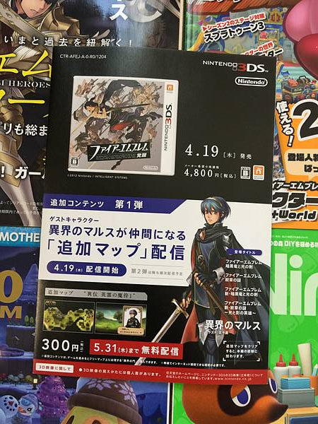 Folleto promocional de Fire Emblem Awakening Chrom Lucina 