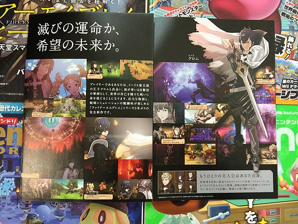 Folleto promocional de Fire Emblem Awakening Chrom Lucina 