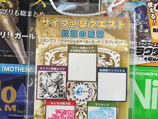 Fire Emblem 0 Cipher Festival 2019 Stamp sheet Marth