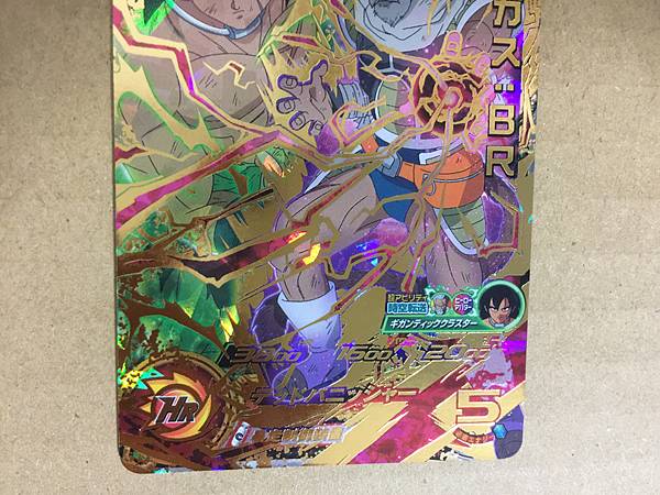 UM5-067 Paragas UR Super Dragon Ball Heroes Mint Card SDBH