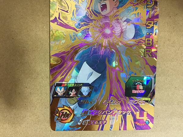 Vegeta BR UM5-054 UR Super Dragon Ball Heroes Mint Card SDBH