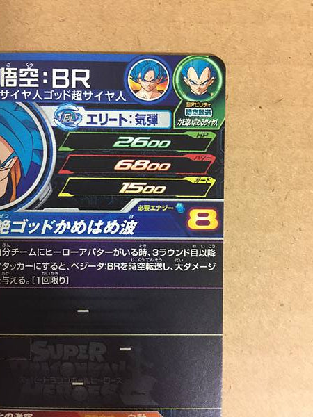 Son Goku UM5-052 UR Super Dragon Ball Heroes Mint Card SDBH Vegeta