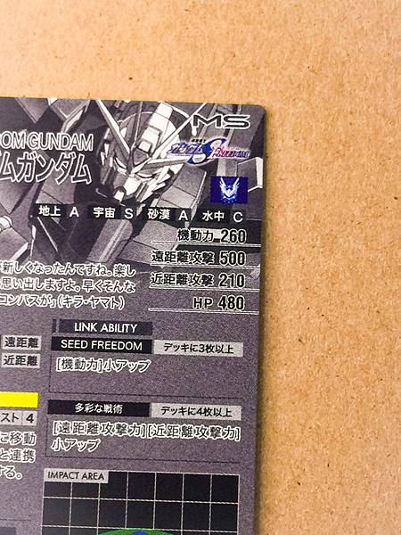 RISING FREEDOM GUNDAM UT01-024 Secret Arsenal Base Card Seed