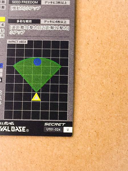 RISING FREEDOM GUNDAM UT01-024 Secret Arsenal Base Card Seed