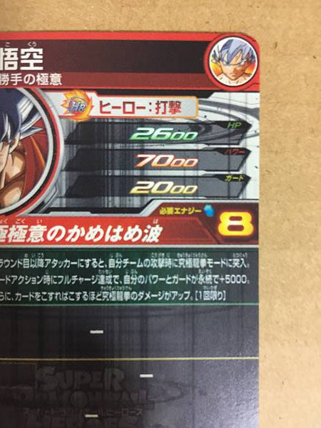 Son Goku UM5-SEC3 Super Dragon Ball Heroes Mint Card