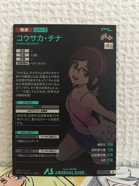CHINA KOUSAKA UTB03-026 Gundam Arsenal Tarjeta base para construir luchadores