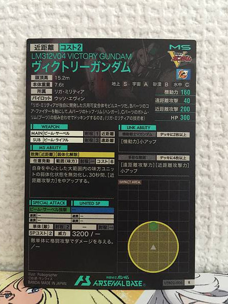 VICTORY GUNDAM UTB03-006  Gundam Arsenal Base Card