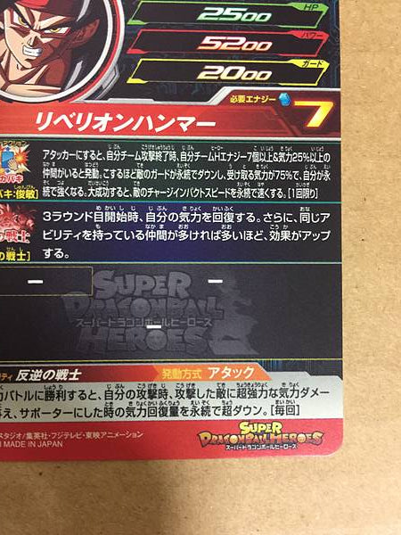 Bardock UM4-074 UR Super Dragonball Heroes Mint Card SDBH