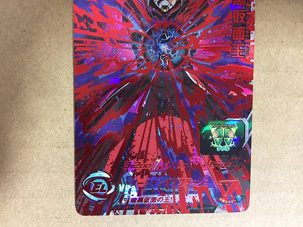Dark Mask King UM4-073 Super Dragon Ball Heroes Mint Card