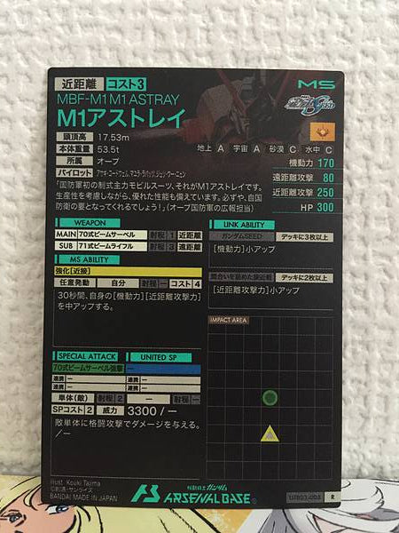 M1 ASTRAY UTB03-008 Gundam Arsenal Base Card