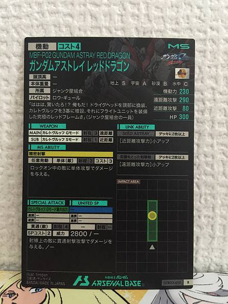 GUNDAM ASTRAY RED DRAGON UTB03-010 Gundam Arsenal Base Card