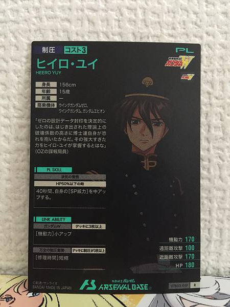 HEERO YUY UTB03-019  Gundam Arsenal Base Card