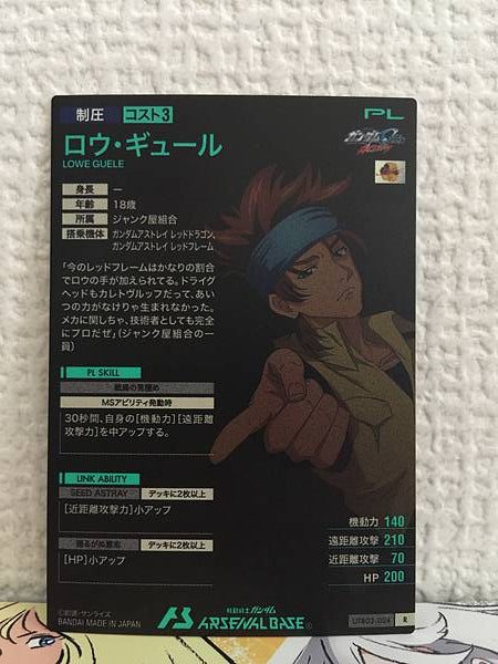 LOWE GUELE UTB03-024  Gundam Arsenal Base Card