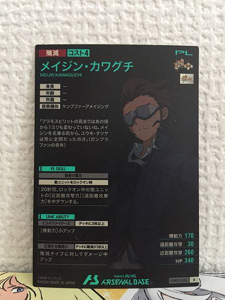 MEIJIN KAWAGUCHI UTB03-028  Gundam Arsenal Base Card