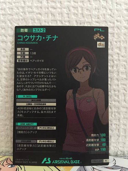 CHINA KOUSAKA UTB03-027  Gundam Arsenal Base Card