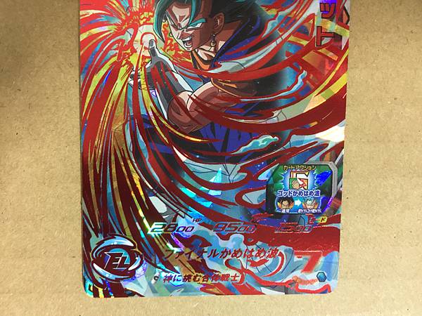 Vegito UM4-068 UR Super Dragon Ball Heroes Mint Card SDBH