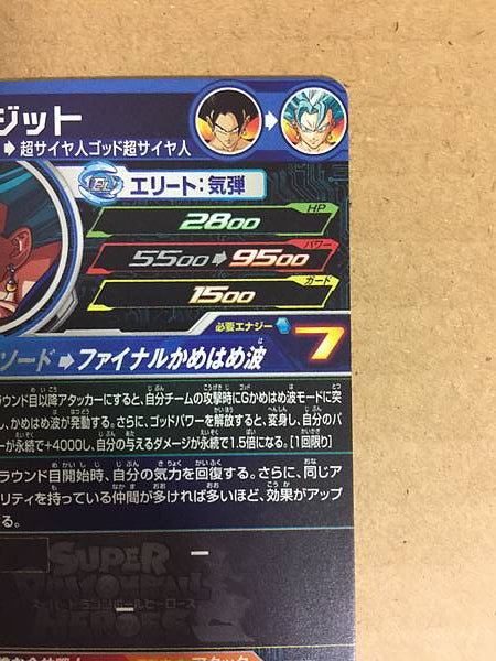 Vegito UM4-068 UR Super Dragon Ball Heroes Mint Card SDBH