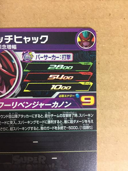 Hatch hyack UM4-065 UR Super Dragon Ball Heroes Mint Card