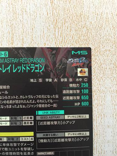 GUNDAM ASTRAY RED DRAGON UTB03-009 U Gundam Arsenal Base Card