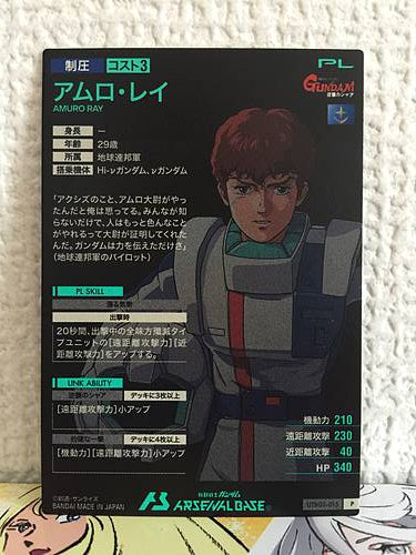 AMURO RAY UTB03-015 P Gundam Arsenal Base Card