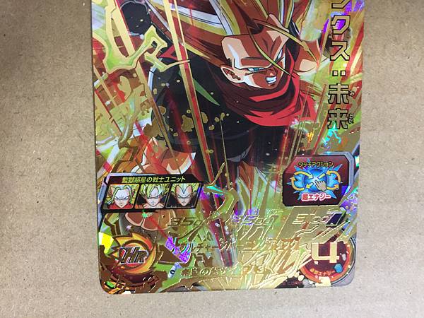 Trunks UM4-046 UR Super Dragon Ball Heroes Mint Card SDBH