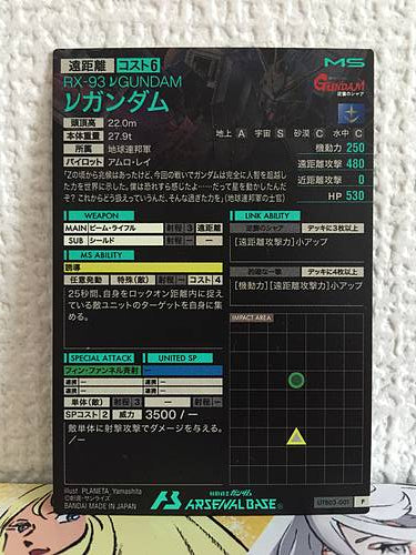 V GUNDAM UTB03-001 P Gundam Arsenal Base Card