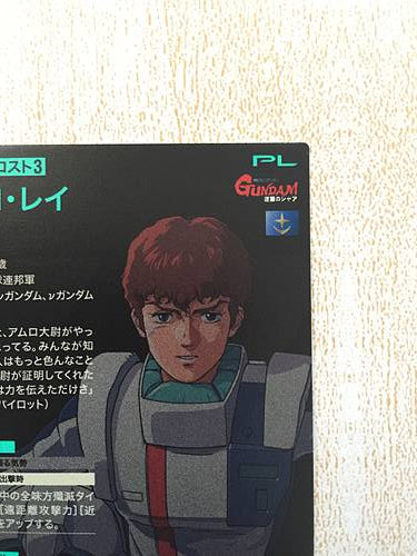 AMURO RAY UTB03-015 P Gundam Arsenal Base Card