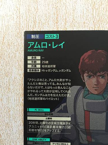 AMURO RAY UTB03-015 P Gundam Arsenal Base Card