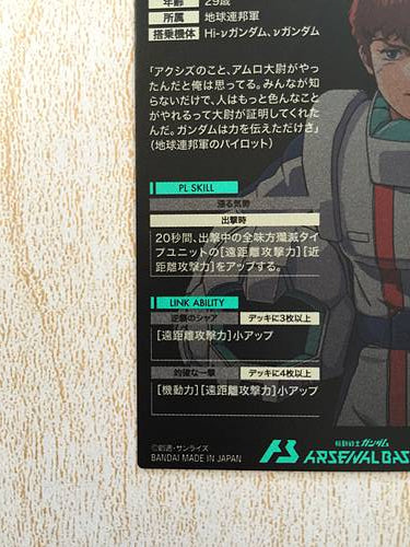 AMURO RAY UTB03-015 P Gundam Arsenal Base Card