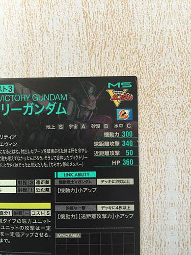 VICTORY GUNDAM UTB03-005 P Gundam Arsenal Base Card