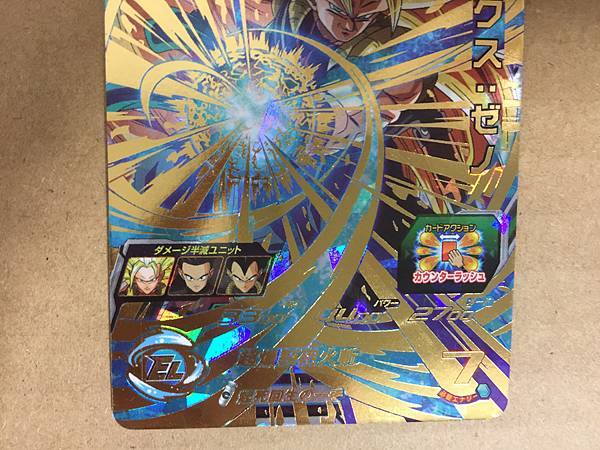Gohanks UM4-032 UR Super Dragon Ball Heroes Mint Card SDBH