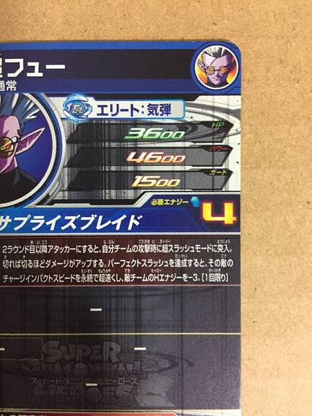 Fu UM4-SEC3 Super Dragon Ball Heroes Mint Card