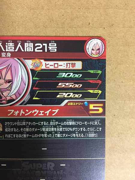 Android 21 UM3-069 UR Super Dragon Ball Heroes Mint Card SDBH