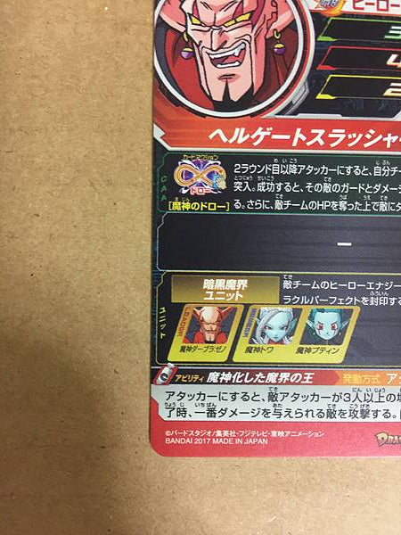 Dabura SH3-58 UR Super Dragon Ball Heroes Mint Card SDBH