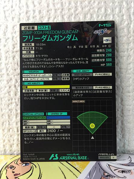 Freedom Gundam BP03-010 Parallel Arsenal Base Card Seed