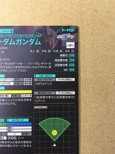 Freedom Gundam BP03-010 Parallel Arsenal Base Card Seed