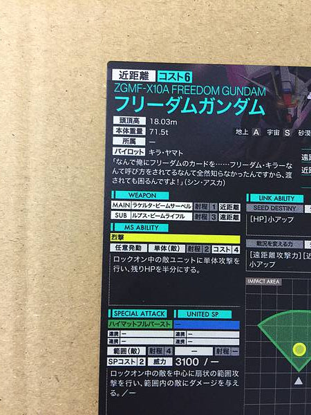 Freedom Gundam BP03-010 Parallel Arsenal Base Card Seed