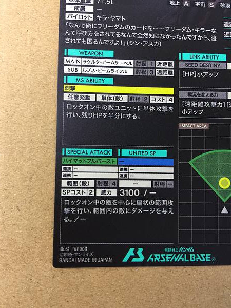 Freedom Gundam BP03-010 Parallel Arsenal Base Card Seed