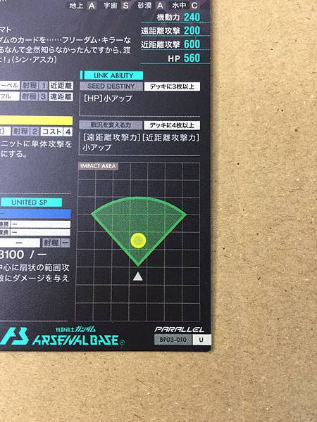 Freedom Gundam BP03-010 Parallel Arsenal Base Card Seed