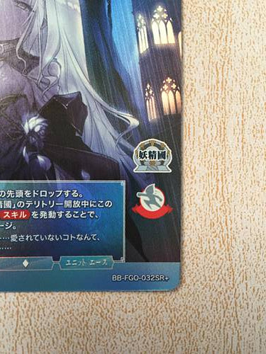 Mélusine Lancer BB-FGO-032SR+ Build Divide Card FGO Fate Grand Order