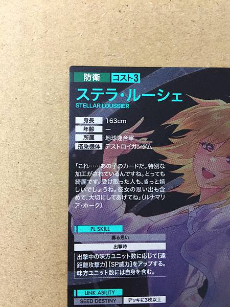 Stella Loussier BP03-023 Parallel Gundam Arsenal Base Card Seed