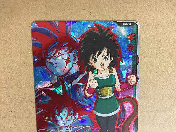 Gine SH2-59 UR Super Dragon Ball Heroes Mint Card SDBH